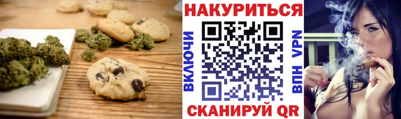 Печенье с ТГК конопля  Кизилюрт 