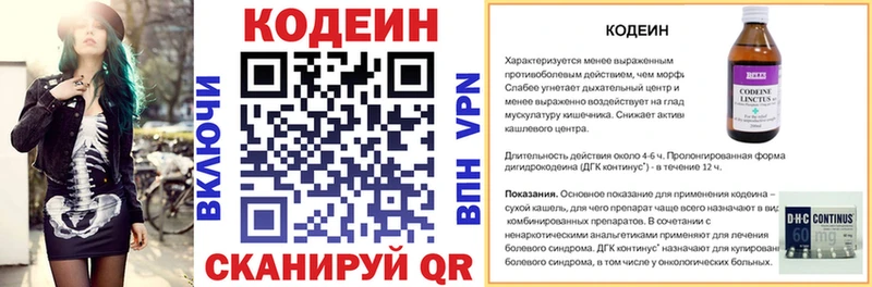 как найти наркотики  Кизилюрт  mega tor  Codein напиток Lean (лин) 
